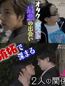 不起眼的会计竟然是牛郎第二季海报