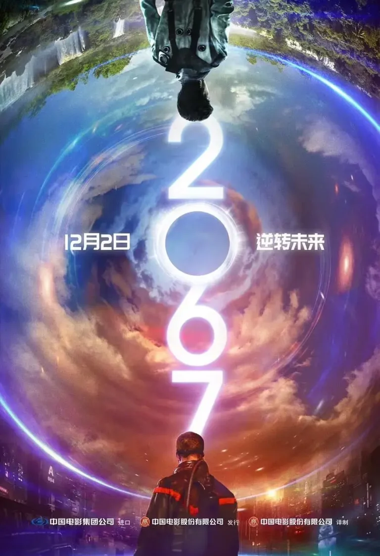 2067[电影解说] 免费在线观看