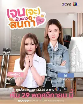 Jane要成为美院之星 免费在线观看