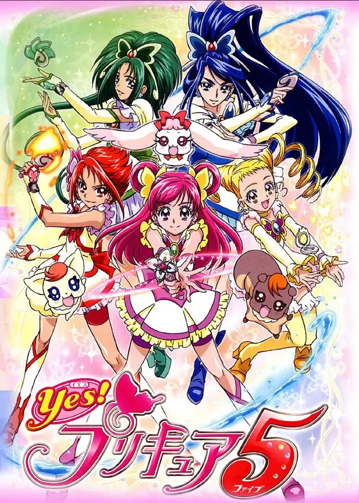 Yes! 光之美少女5 免费在线观看