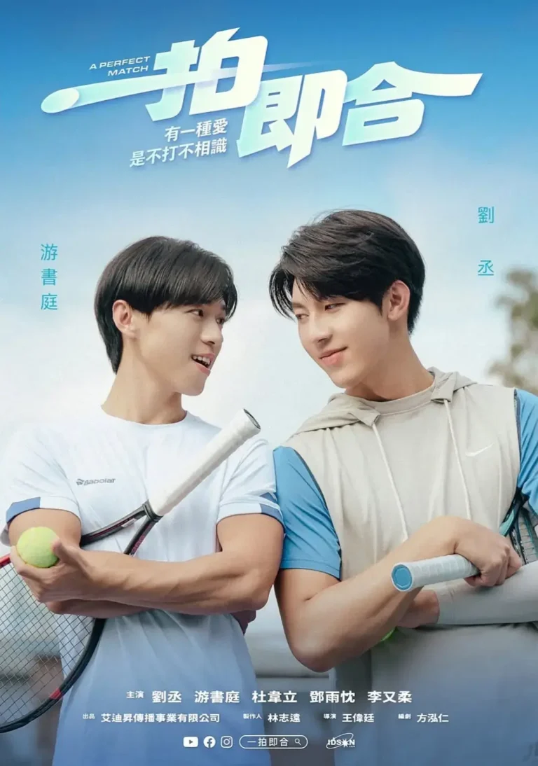 一拍即合 免费在线观看
