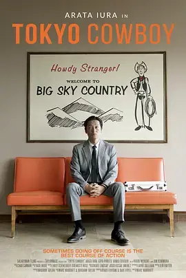 东京牛仔 免费在线观看