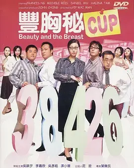 丰胸秘CUP 免费在线观看