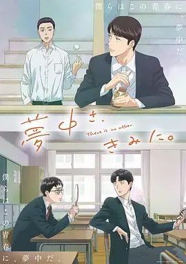 为你着迷 免费在线观看