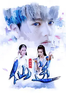 九尾猫·仙逆 免费在线观看