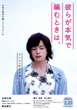 人生密密缝[电影解说] 免费在线观看