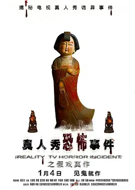 假戏真作 免费在线观看