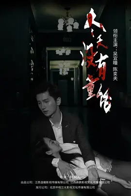 冬天没有童话 免费在线观看