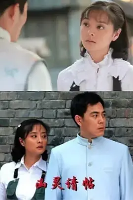 凶灵请帖 免费在线观看