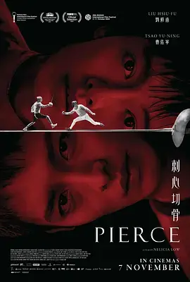 刺心切骨 免费在线观看