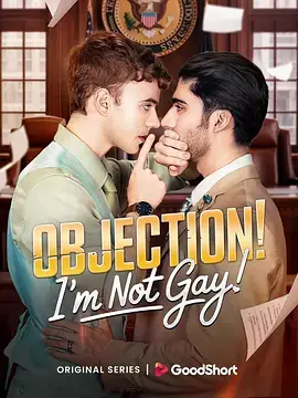 反对！我不是GAY 免费在线观看