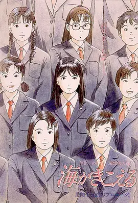 听到涛声[电影解说] 免费在线观看