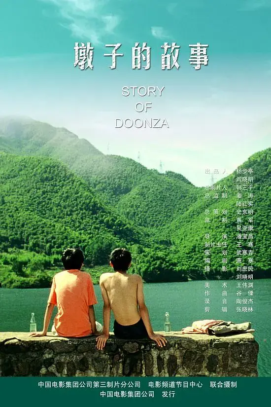 墩子的故事[电影解说] 免费在线观看