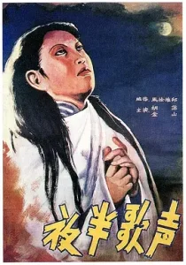 夜半歌声1937[电影解说]