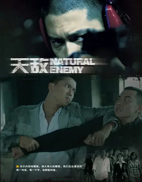 天敌2010[电影解说] 免费在线观看