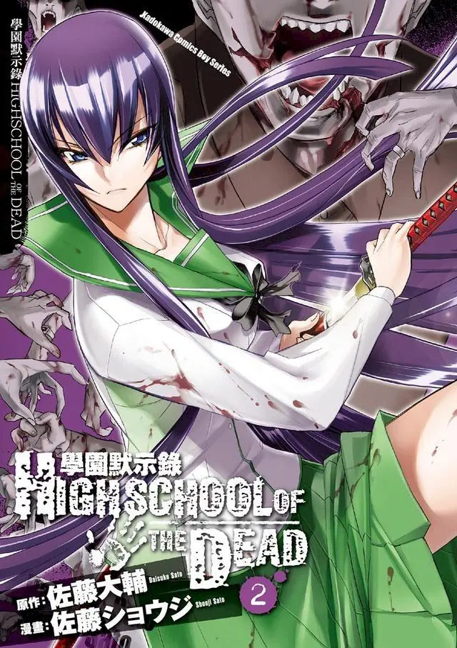 学园默示录 免费在线观看