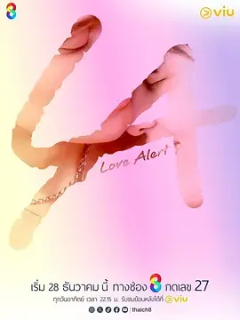 心动警告 免费在线观看