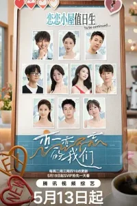 恋恋不忘的我们（加更版）