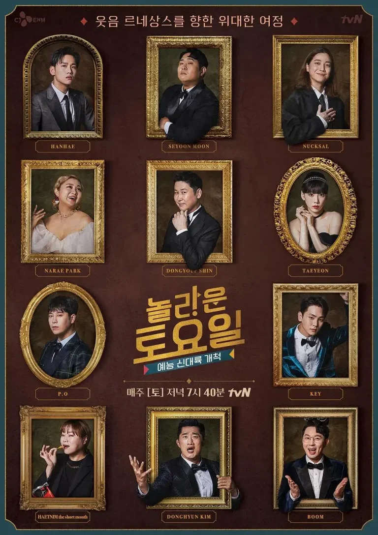 惊人的星期六 免费在线观看