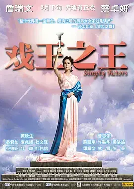 戏王之王2007 免费在线观看