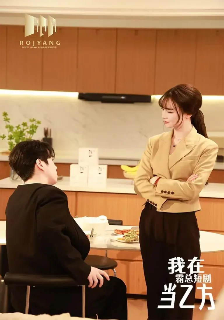 我在霸总短剧当乙方 免费在线观看