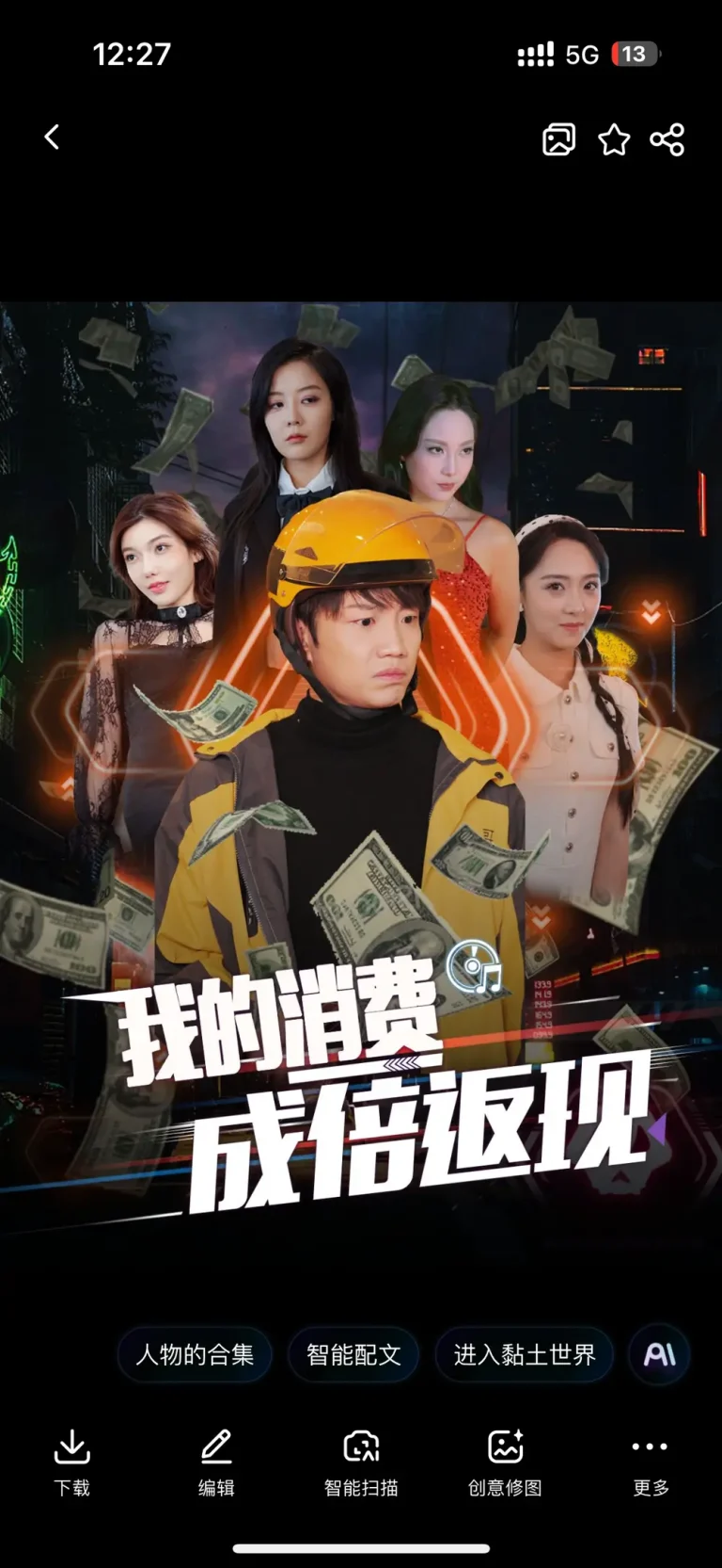 我的消费成倍返现 免费在线观看