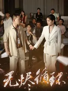 无烬循环 免费在线观看