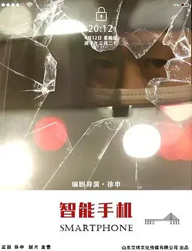 智能手机 免费在线观看