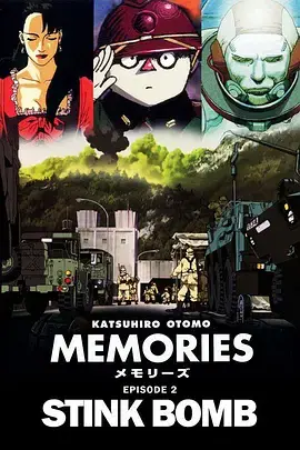 最臭兵器1995[电影解说] 免费在线观看