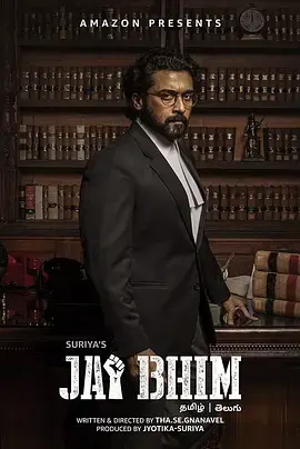 杰伊·比姆[电影解说] 免费在线观看