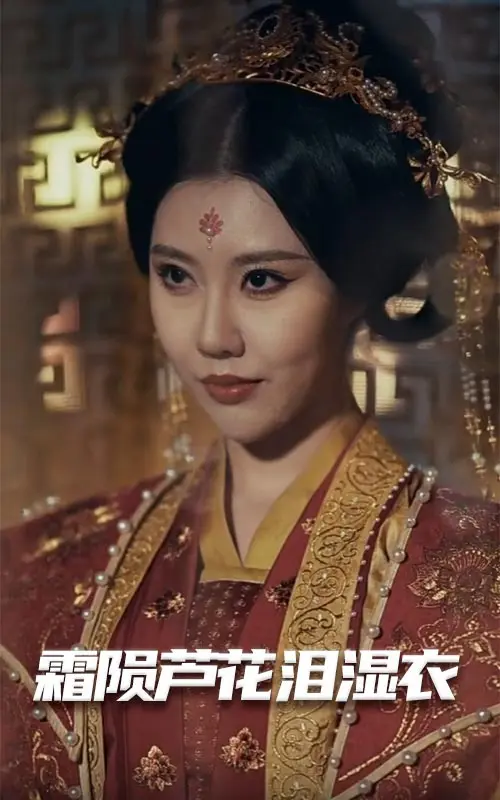 母剑照霜白＆霜陨芦花泪湿衣 免费在线观看