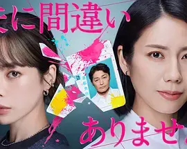 毫无疑问是我丈夫 免费在线观看