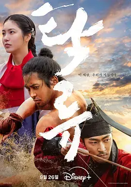 浊流之争 免费在线观看