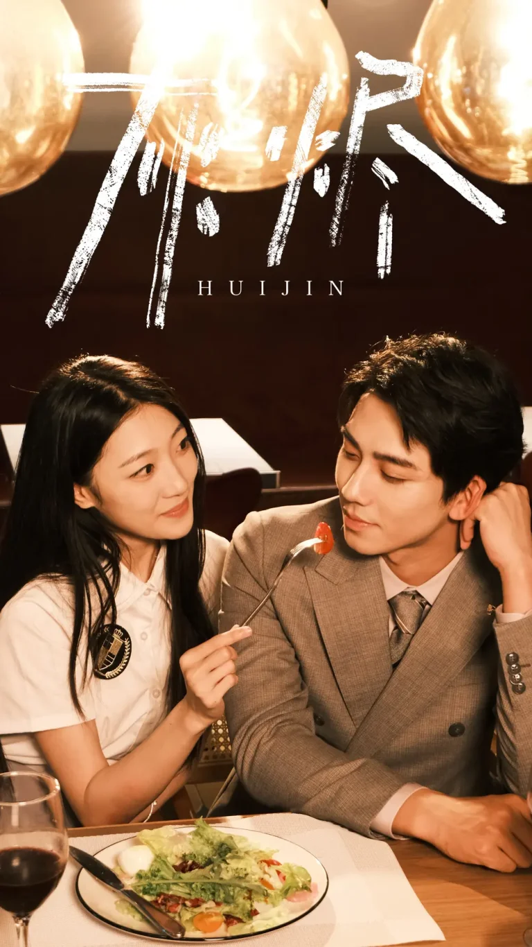 灰烬 免费在线观看