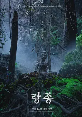 灵媒2021[电影解说] 免费在线观看