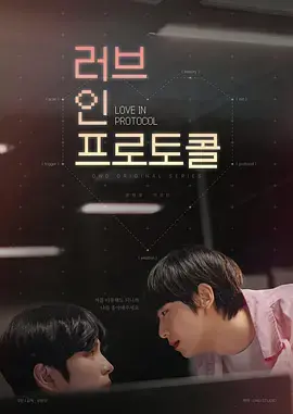 爱在礼仪中 免费在线观看