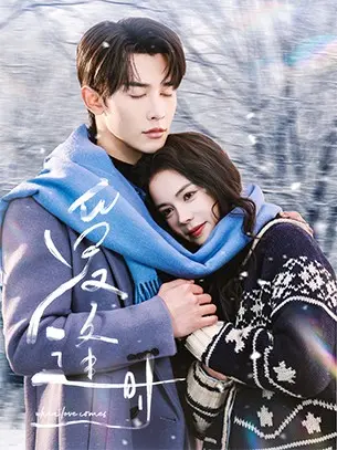 爱逢时 免费在线观看