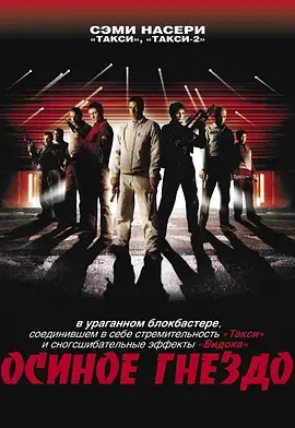 猎豹行动2005 免费在线观看