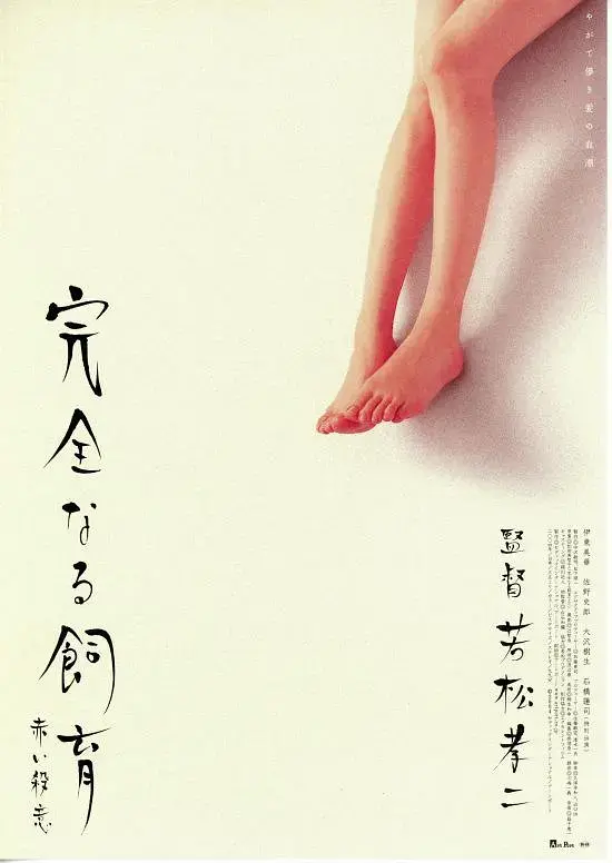 禁室培欲6：赤色杀意 免费在线观看