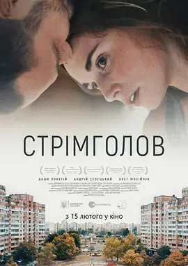 继续前行 免费在线观看