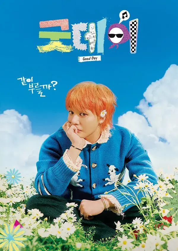 美好的一天 免费在线观看