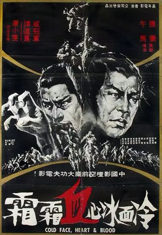 胡惠乾血战西禅寺[电影解说] 免费在线观看