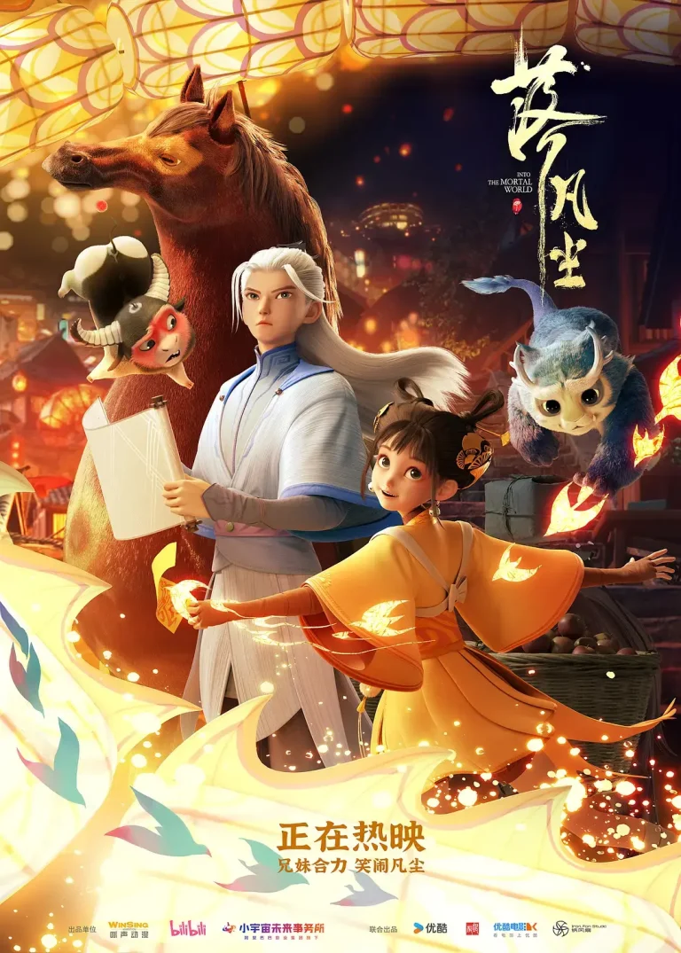 落凡尘 免费在线观看