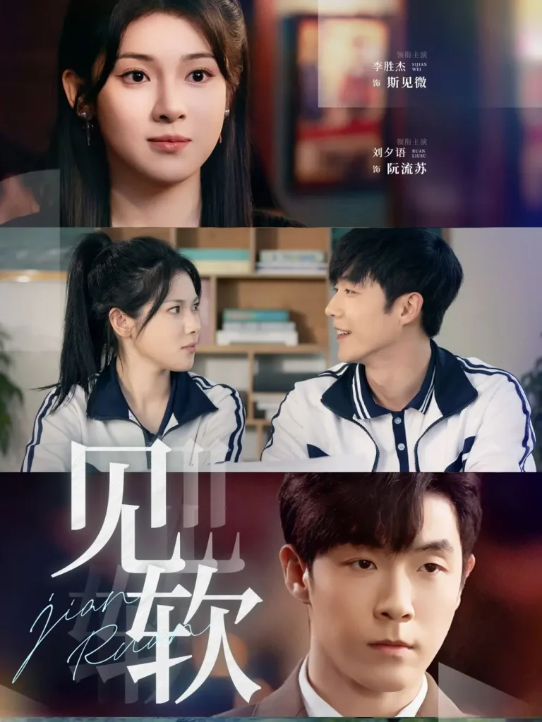 见软 免费在线观看