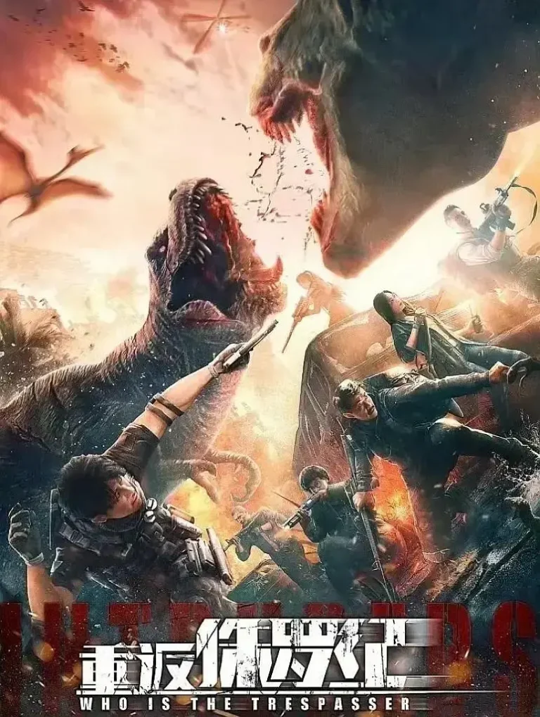 重返侏罗纪2025 免费在线观看