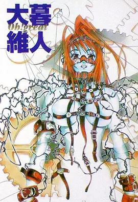 铁屑物语 免费在线观看