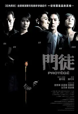 门徒2007[电影解说] 免费在线观看