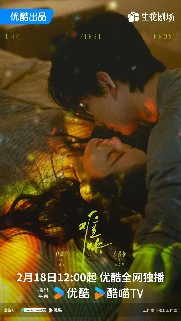 难哄 免费在线观看