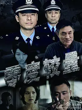 零度较量 免费在线观看