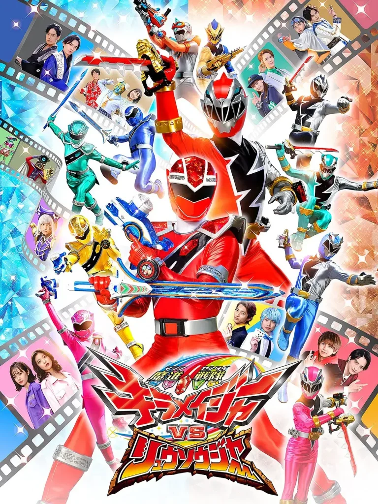 魔进战队煌辉者VS龙装者[电影解说] 免费在线观看